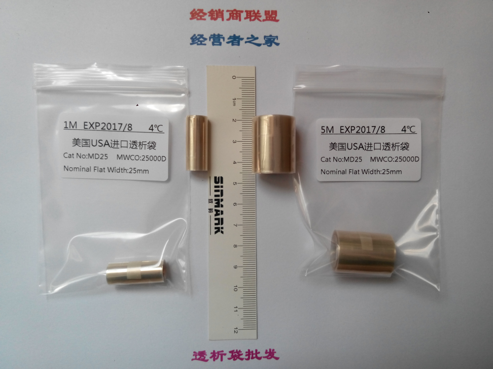 16mm(MD25)25000D透析袋/透析膜5米